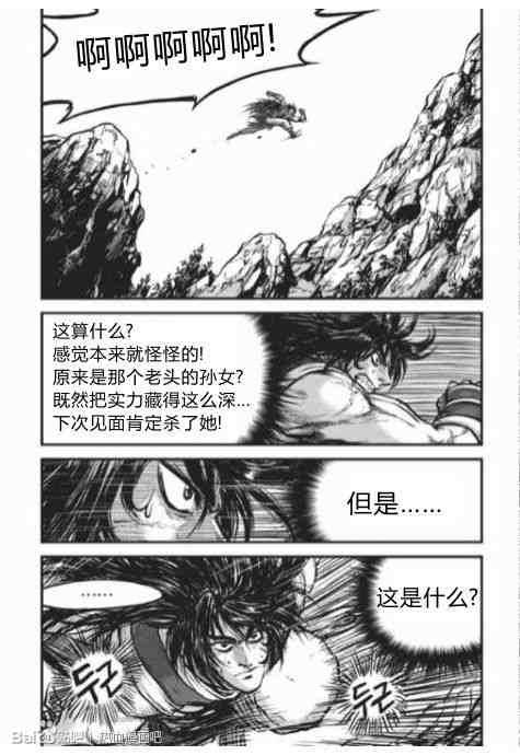 《热血江湖》漫画最新章节第430话免费下拉式在线观看章节第【8】张图片