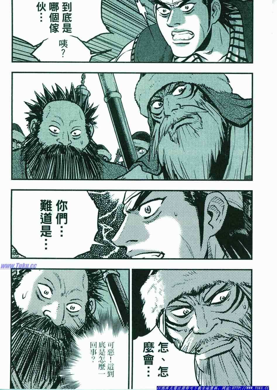 《热血江湖》漫画最新章节第374话免费下拉式在线观看章节第【90】张图片