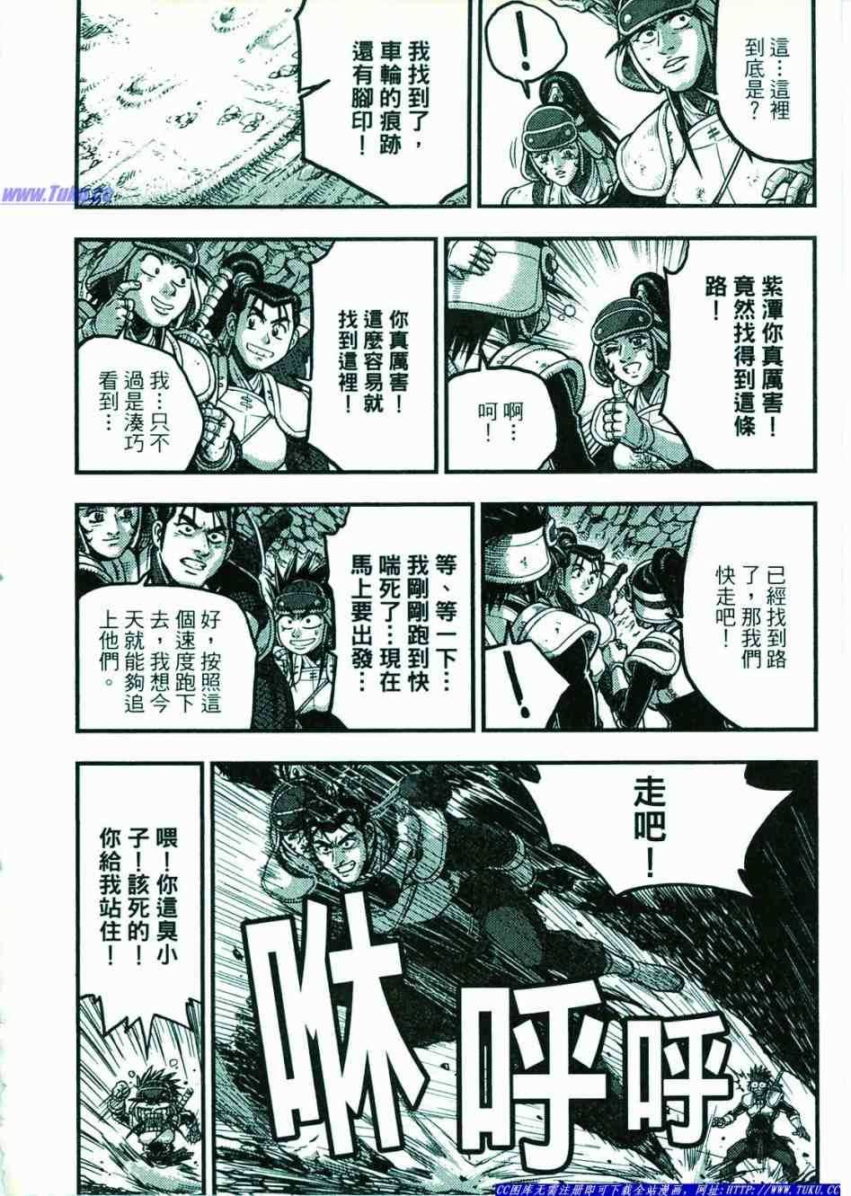 《热血江湖》漫画最新章节第374话免费下拉式在线观看章节第【15】张图片