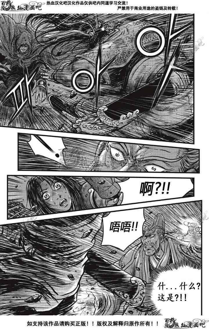 《热血江湖》漫画最新章节第500话免费下拉式在线观看章节第【19】张图片