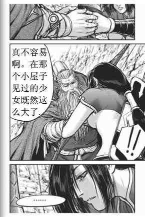 《热血江湖》漫画最新章节第431话免费下拉式在线观看章节第【3】张图片