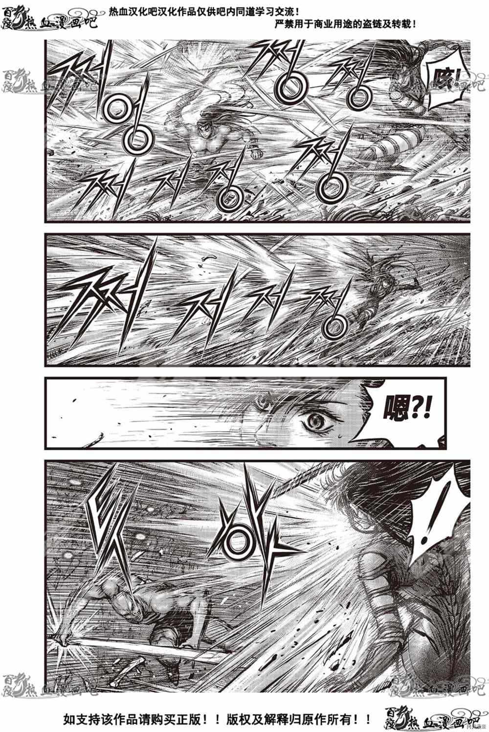 《热血江湖》漫画最新章节第610话免费下拉式在线观看章节第【11】张图片