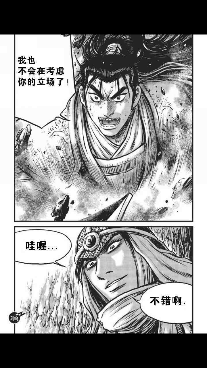 《热血江湖》漫画最新章节第462话免费下拉式在线观看章节第【12】张图片