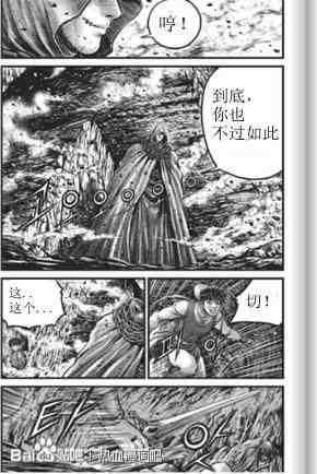 《热血江湖》漫画最新章节第436话免费下拉式在线观看章节第【12】张图片