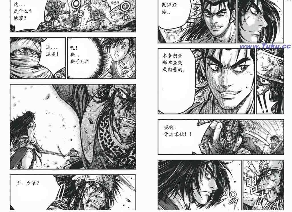 《热血江湖》漫画最新章节第417话免费下拉式在线观看章节第【13】张图片