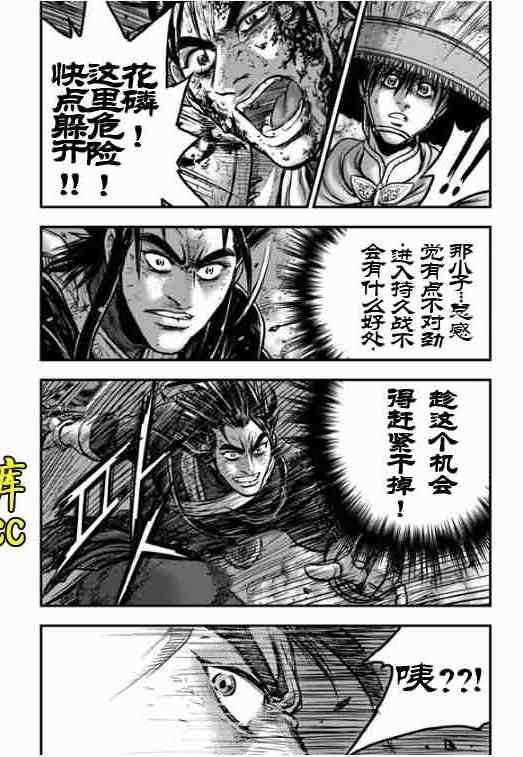 《热血江湖》漫画最新章节第389话免费下拉式在线观看章节第【11】张图片