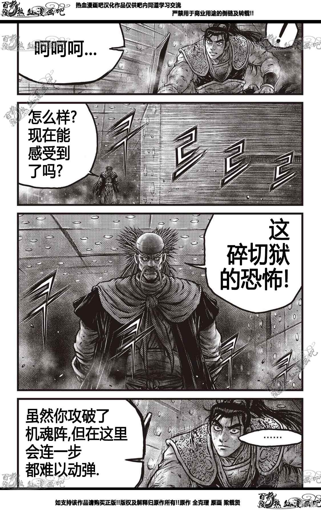 《热血江湖》漫画最新章节第583话免费下拉式在线观看章节第【14】张图片