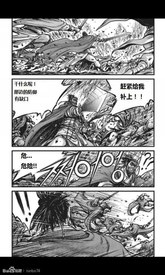 《热血江湖》漫画最新章节第449话免费下拉式在线观看章节第【3】张图片