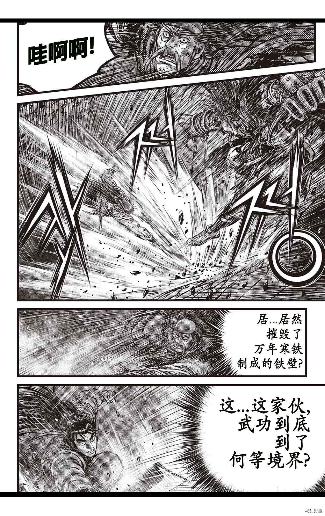 《热血江湖》漫画最新章节第585话免费下拉式在线观看章节第【11】张图片