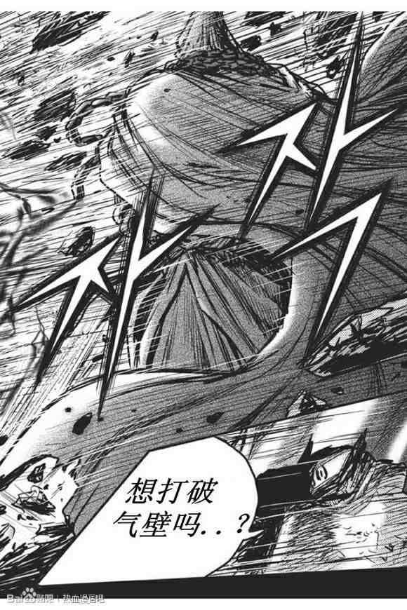 《热血江湖》漫画最新章节第438话免费下拉式在线观看章节第【29】张图片