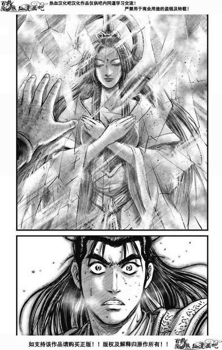 《热血江湖》漫画最新章节第477话免费下拉式在线观看章节第【5】张图片