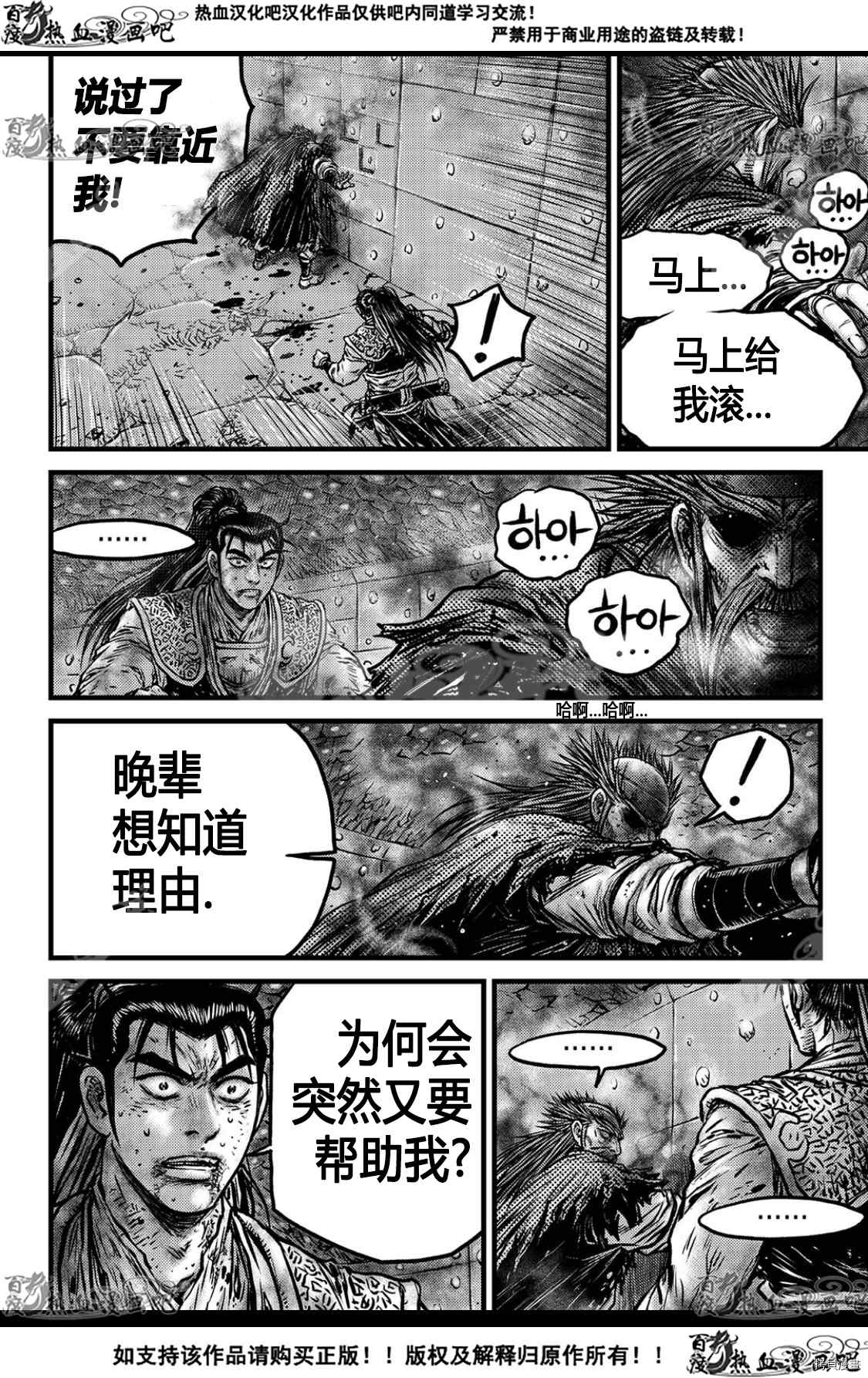 《热血江湖》漫画最新章节第592话免费下拉式在线观看章节第【12】张图片