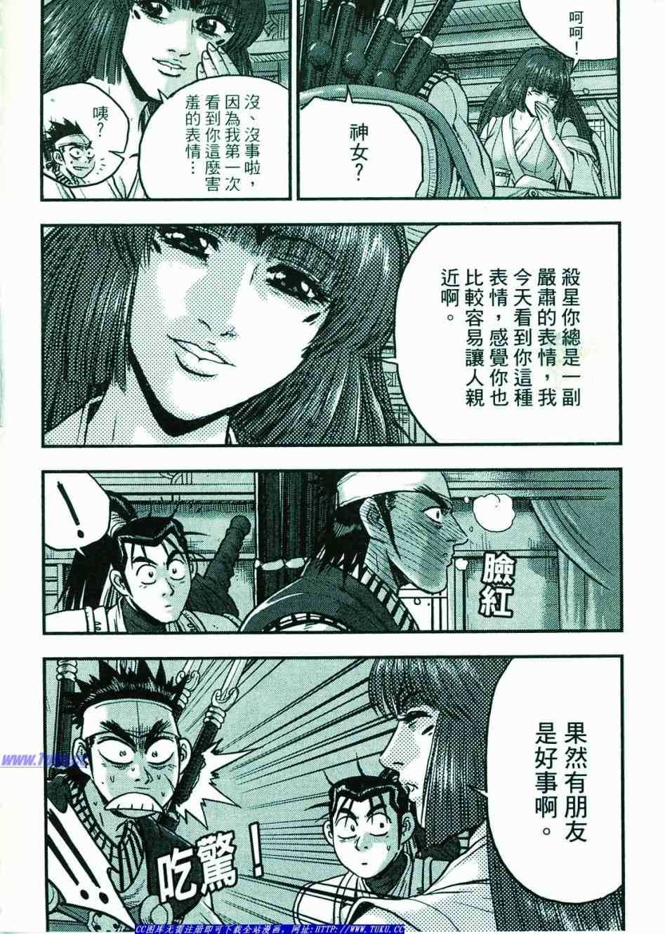 《热血江湖》漫画最新章节第374话免费下拉式在线观看章节第【67】张图片