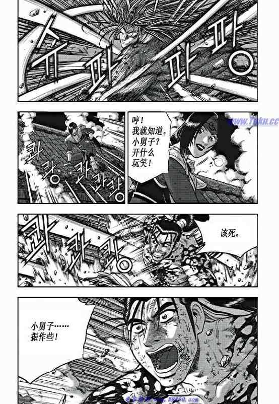 《热血江湖》漫画最新章节第354话免费下拉式在线观看章节第【2】张图片