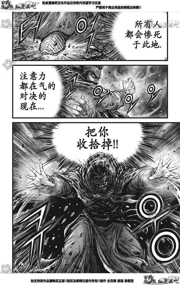 《热血江湖》漫画最新章节第545话免费下拉式在线观看章节第【19】张图片