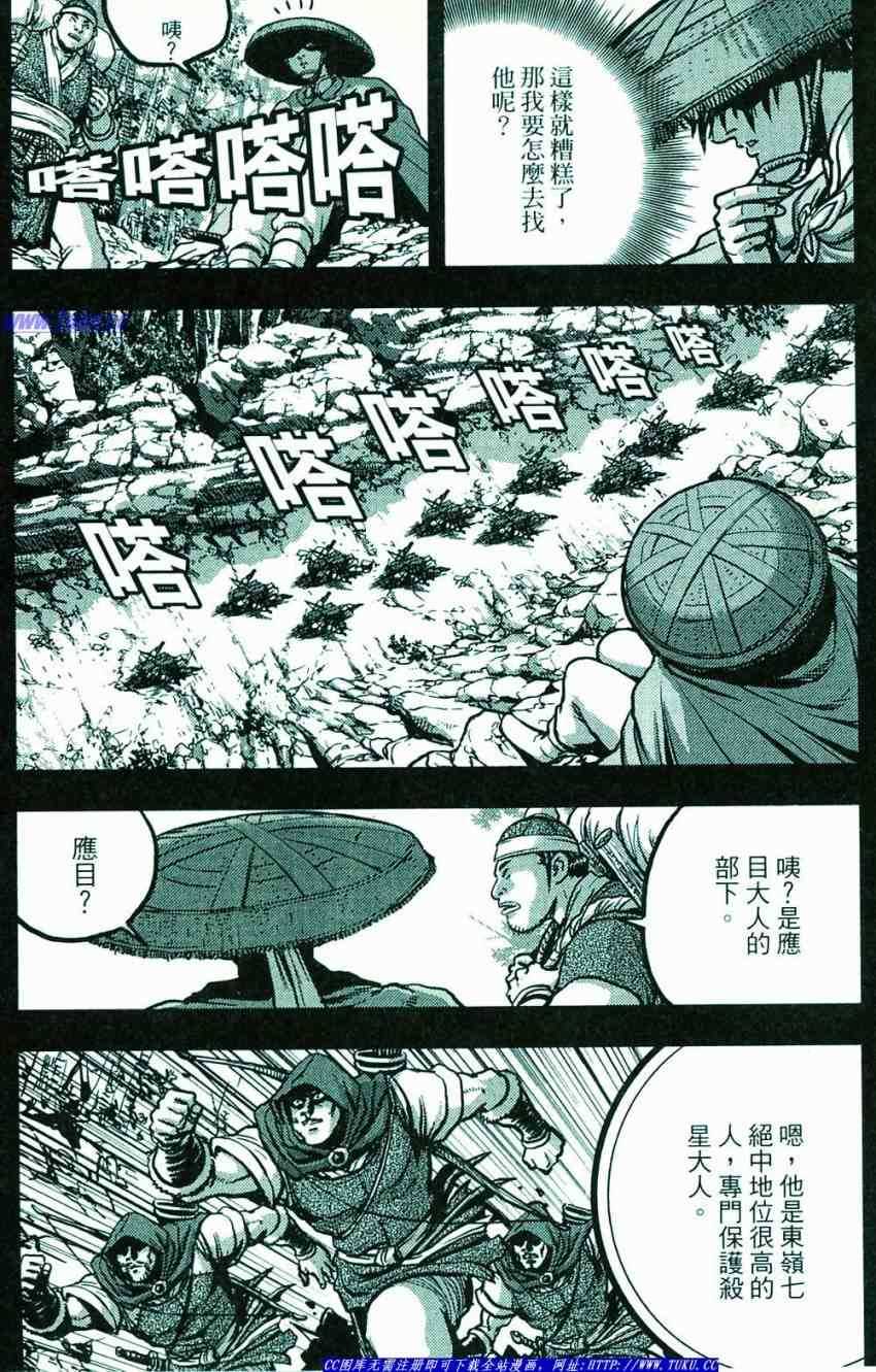 《热血江湖》漫画最新章节第374话免费下拉式在线观看章节第【63】张图片