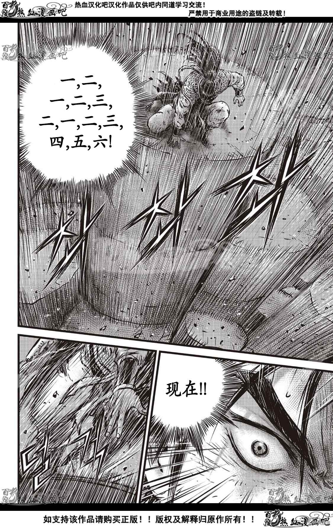 《热血江湖》漫画最新章节第588话免费下拉式在线观看章节第【5】张图片