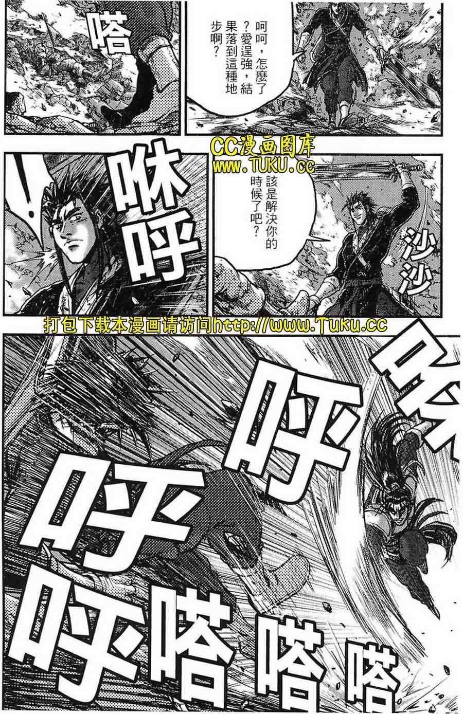 《热血江湖》漫画最新章节第387话免费下拉式在线观看章节第【12】张图片