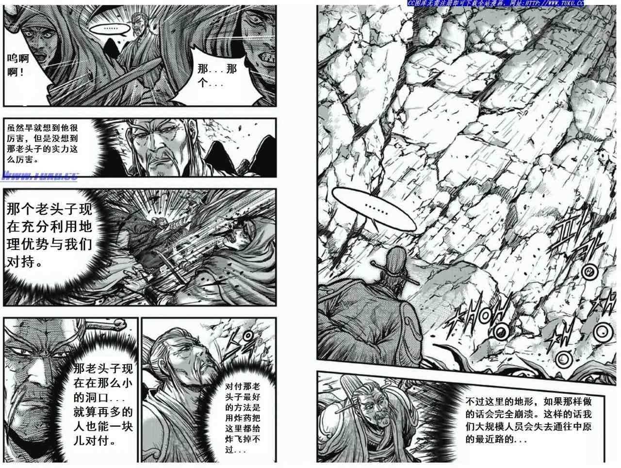 《热血江湖》漫画最新章节第407话免费下拉式在线观看章节第【13】张图片