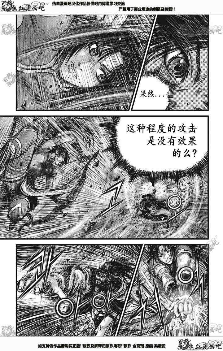 《热血江湖》漫画最新章节第540话免费下拉式在线观看章节第【6】张图片