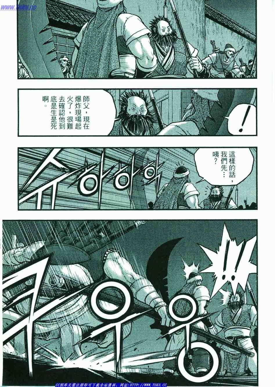 《热血江湖》漫画最新章节第374话免费下拉式在线观看章节第【89】张图片