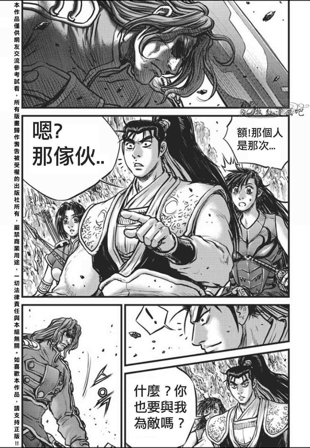 《热血江湖》漫画最新章节第458话免费下拉式在线观看章节第【13】张图片