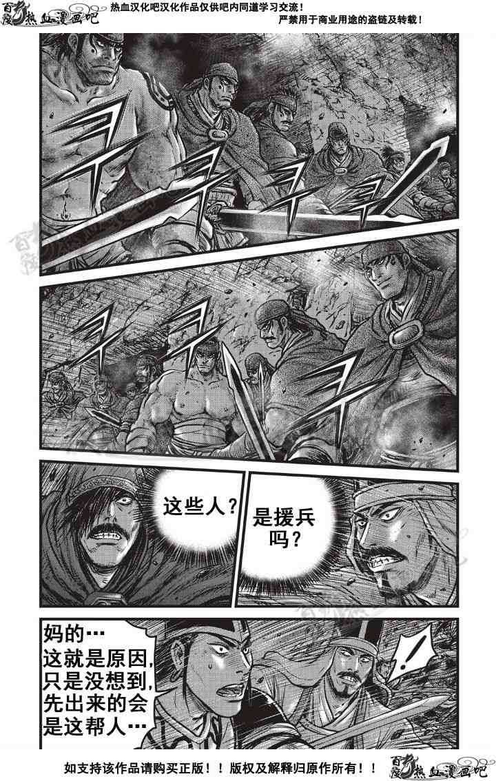 《热血江湖》漫画最新章节第499话免费下拉式在线观看章节第【9】张图片