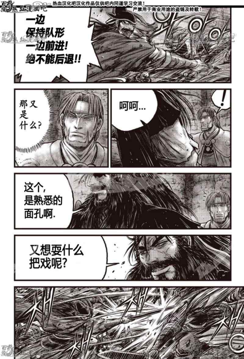 《热血江湖》漫画最新章节第598话免费下拉式在线观看章节第【3】张图片