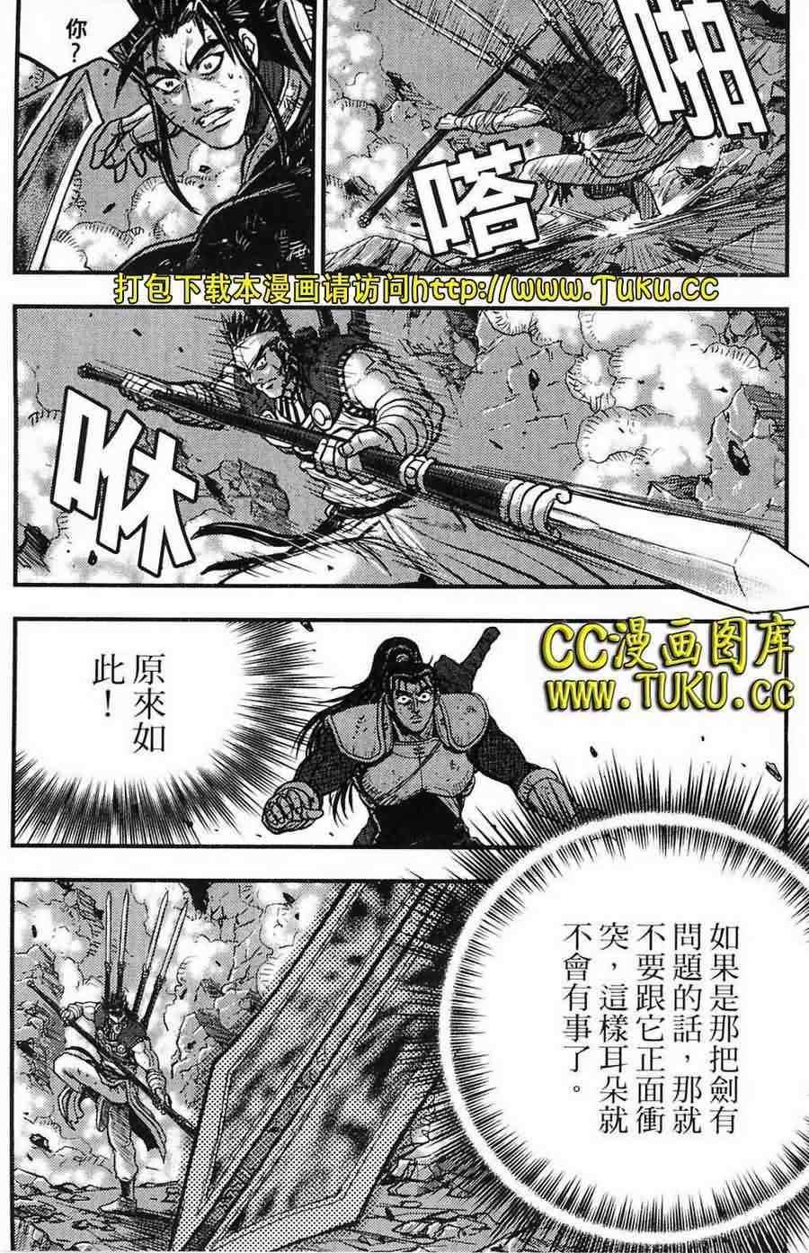 《热血江湖》漫画最新章节第386话免费下拉式在线观看章节第【16】张图片