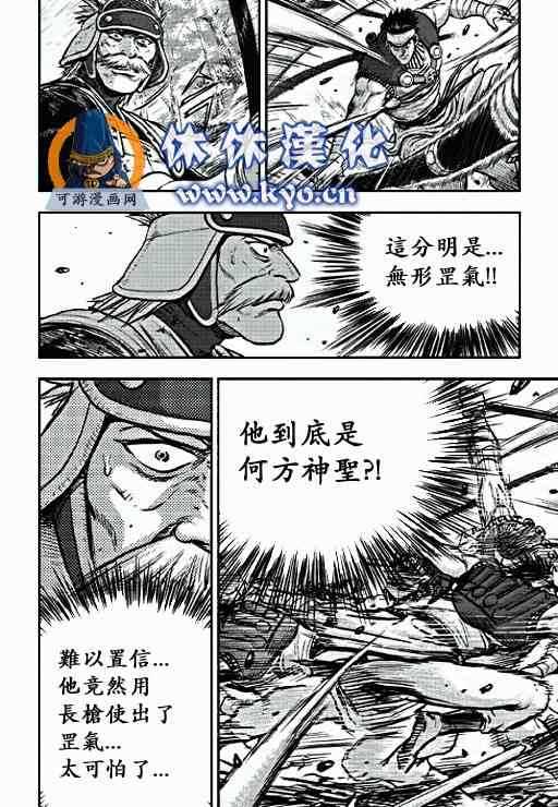 《热血江湖》漫画最新章节第371话免费下拉式在线观看章节第【18】张图片