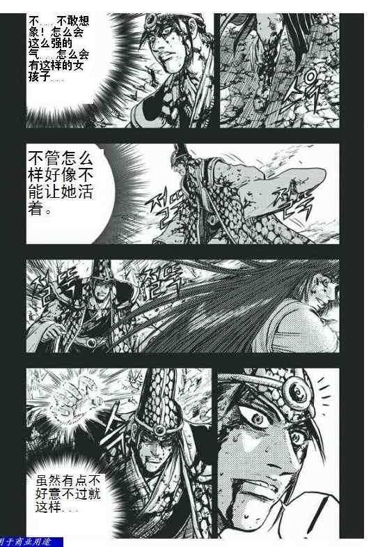 《热血江湖》漫画最新章节第398话免费下拉式在线观看章节第【7】张图片