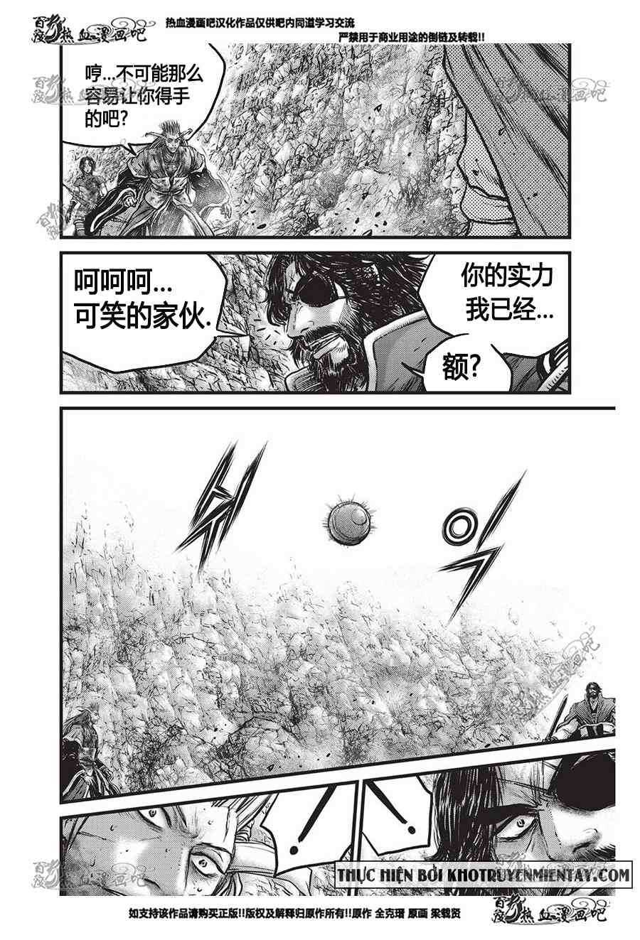 《热血江湖》漫画最新章节第556话免费下拉式在线观看章节第【22】张图片