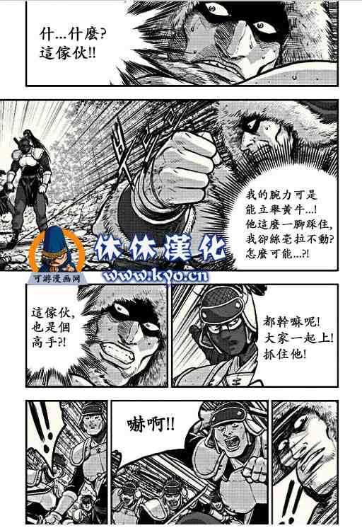 《热血江湖》漫画最新章节第367话免费下拉式在线观看章节第【10】张图片