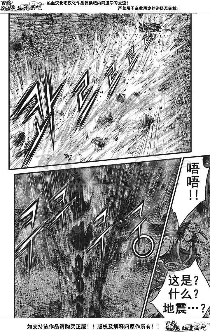 《热血江湖》漫画最新章节第501话免费下拉式在线观看章节第【17】张图片