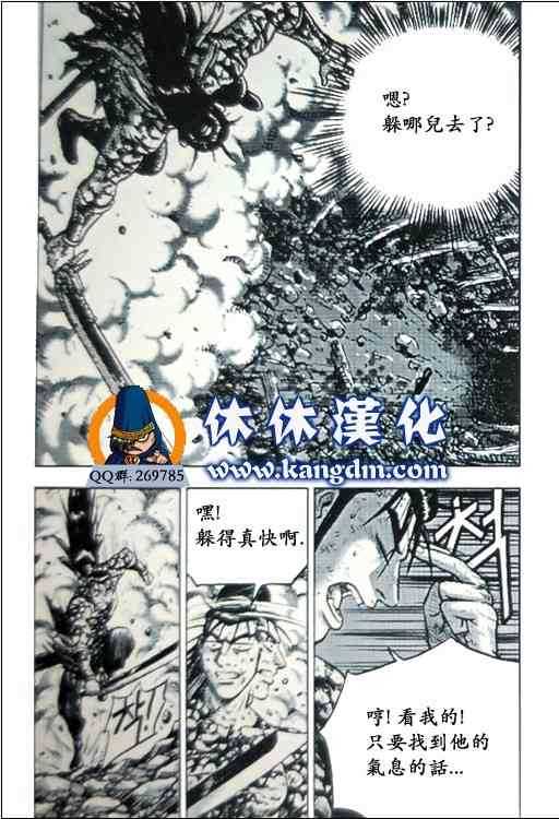 《热血江湖》漫画最新章节第360话免费下拉式在线观看章节第【19】张图片