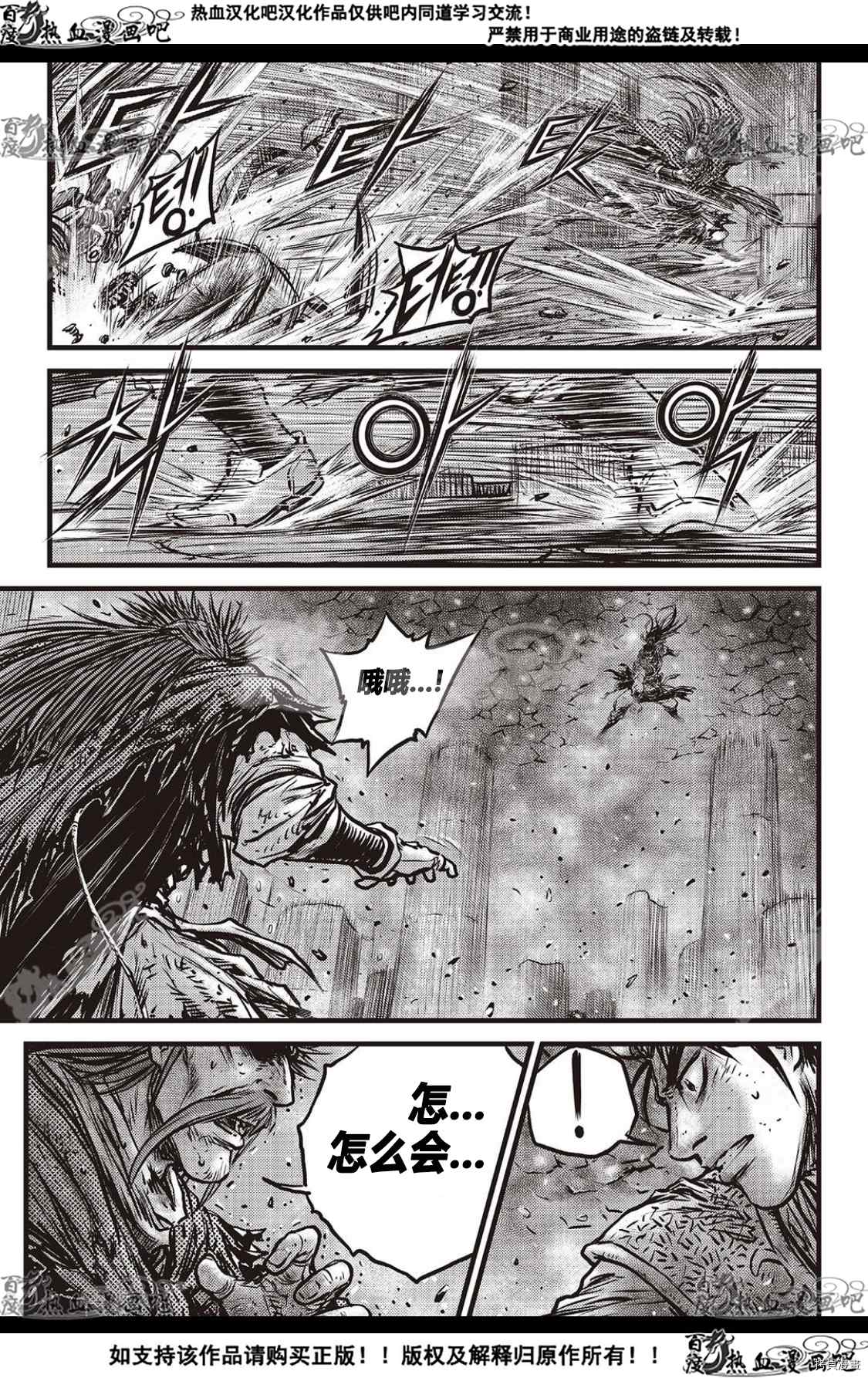 《热血江湖》漫画最新章节第588话免费下拉式在线观看章节第【14】张图片