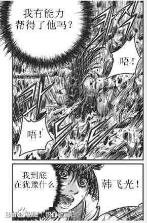 《热血江湖》漫画最新章节第436话免费下拉式在线观看章节第【20】张图片