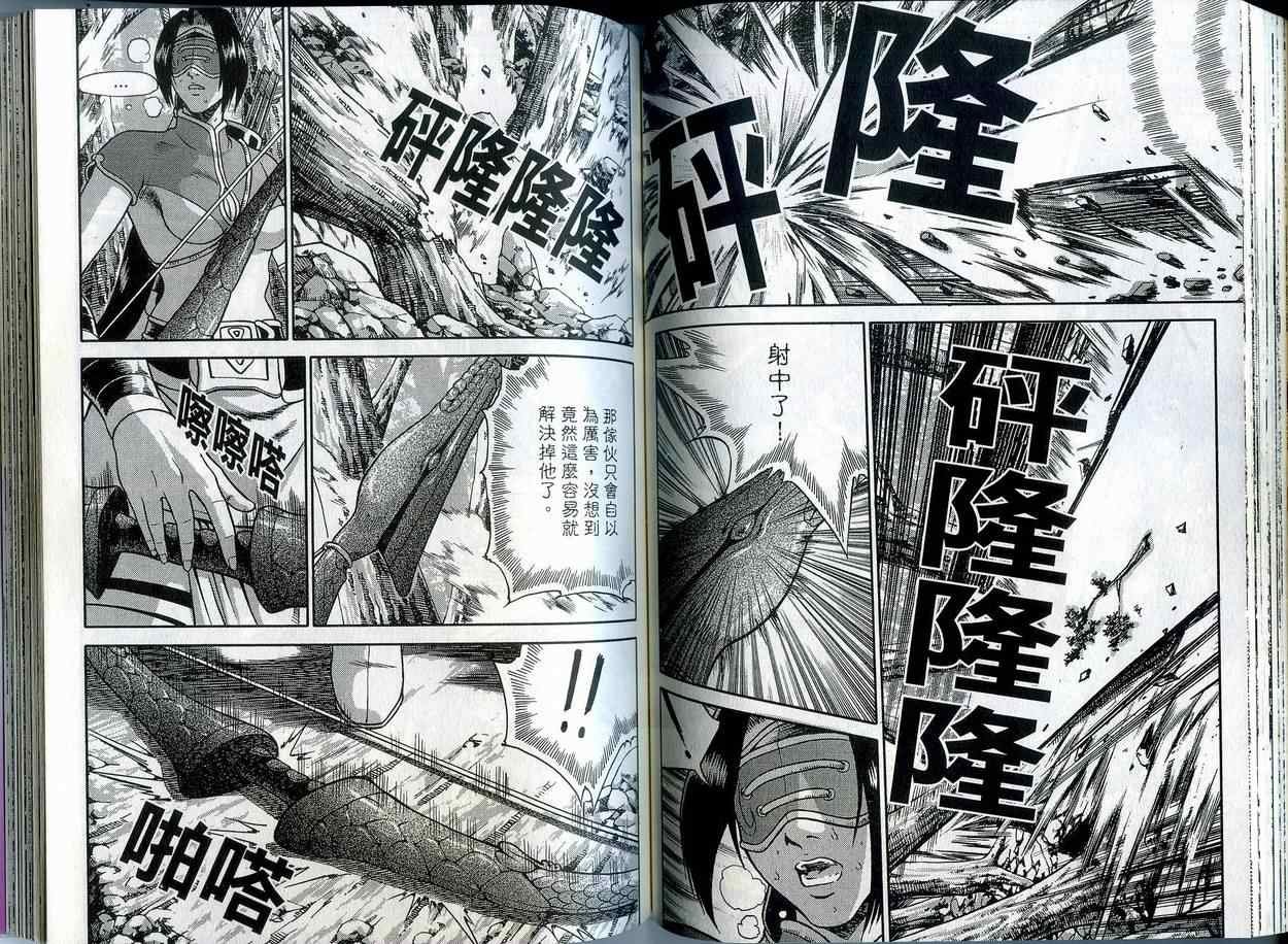 《热血江湖》漫画最新章节第42卷免费下拉式在线观看章节第【60】张图片