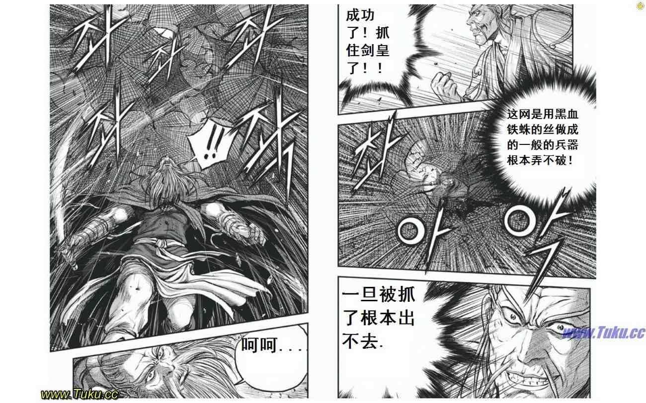 《热血江湖》漫画最新章节第408话免费下拉式在线观看章节第【10】张图片