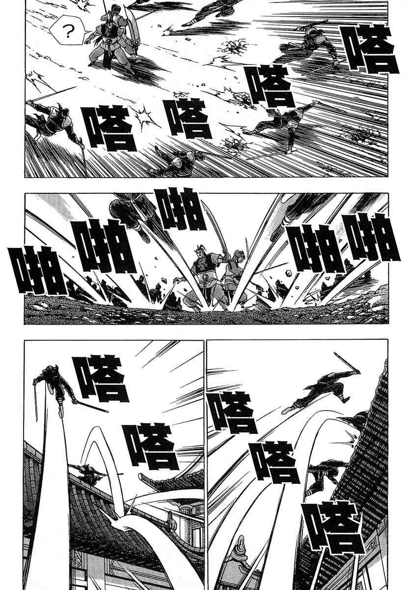 《热血江湖》漫画最新章节第37卷免费下拉式在线观看章节第【5】张图片