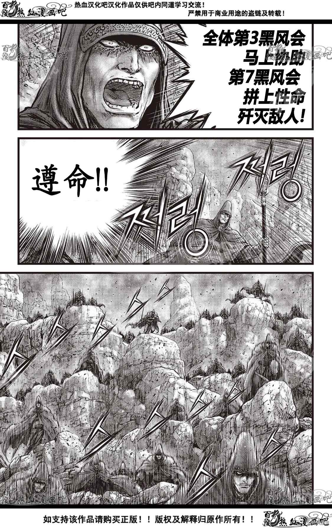 《热血江湖》漫画最新章节第594话免费下拉式在线观看章节第【6】张图片