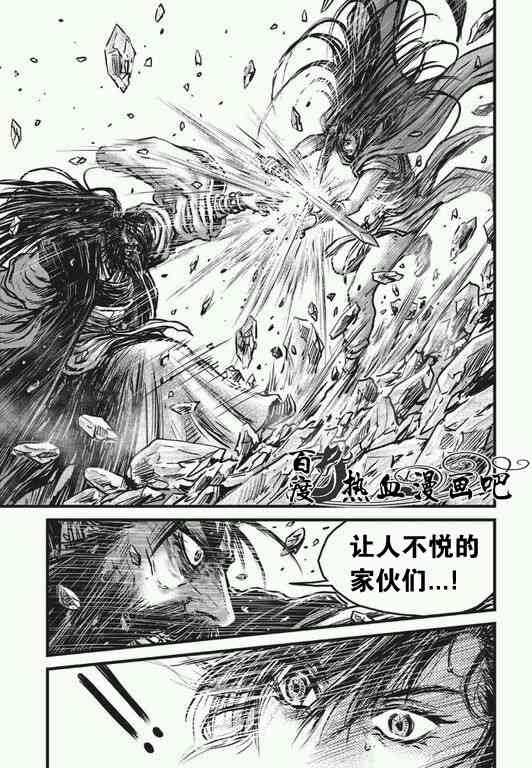 《热血江湖》漫画最新章节第482话免费下拉式在线观看章节第【8】张图片