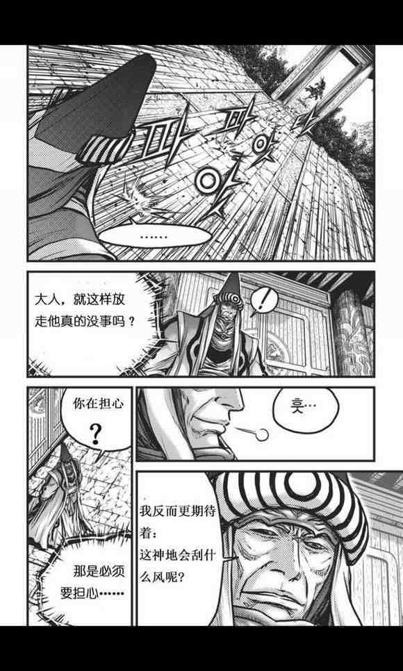 《热血江湖》漫画最新章节第447话免费下拉式在线观看章节第【7】张图片