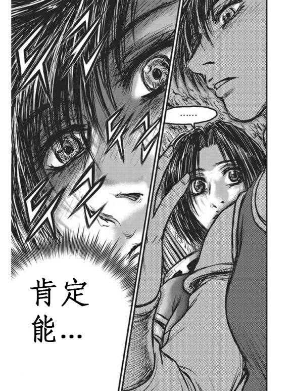 《热血江湖》漫画最新章节第440话免费下拉式在线观看章节第【17】张图片