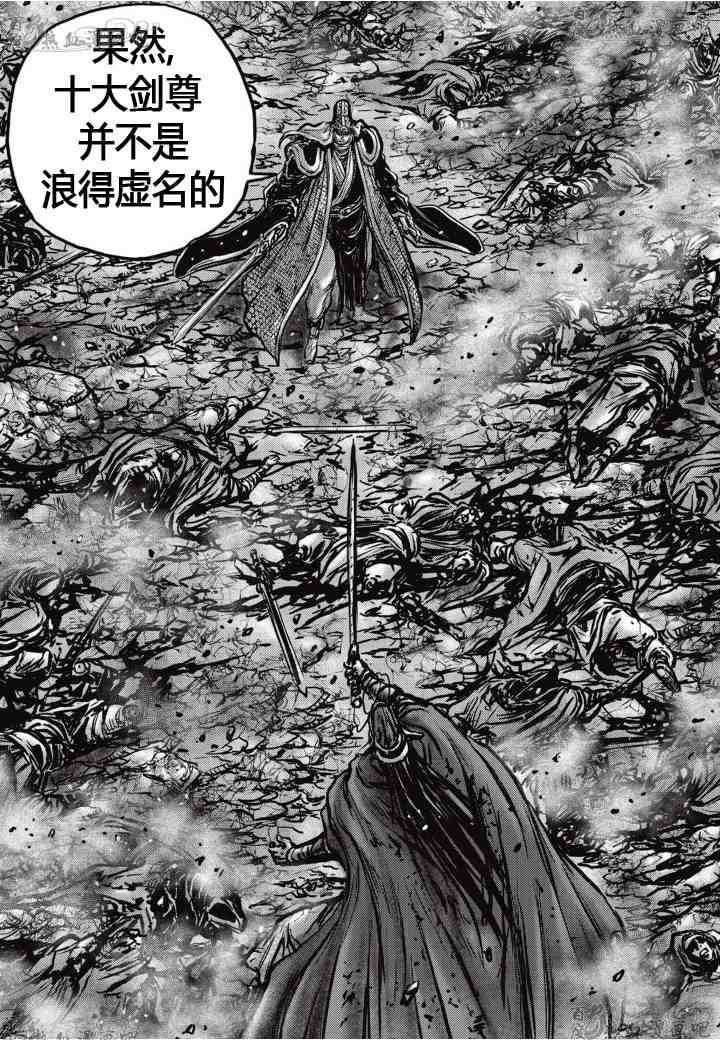 《热血江湖》漫画最新章节第517话免费下拉式在线观看章节第【19】张图片