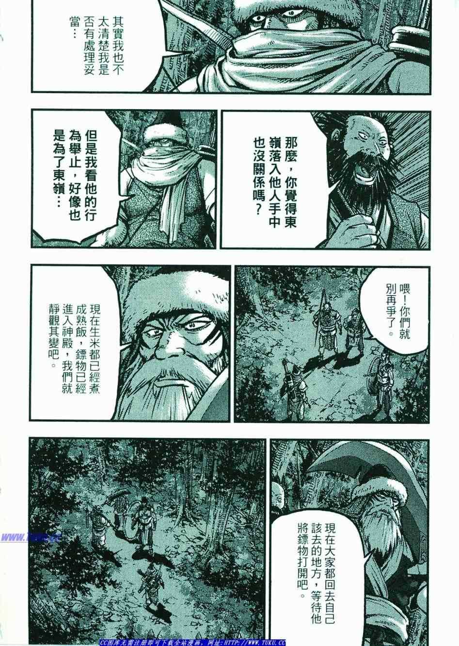 《热血江湖》漫画最新章节第374话免费下拉式在线观看章节第【61】张图片