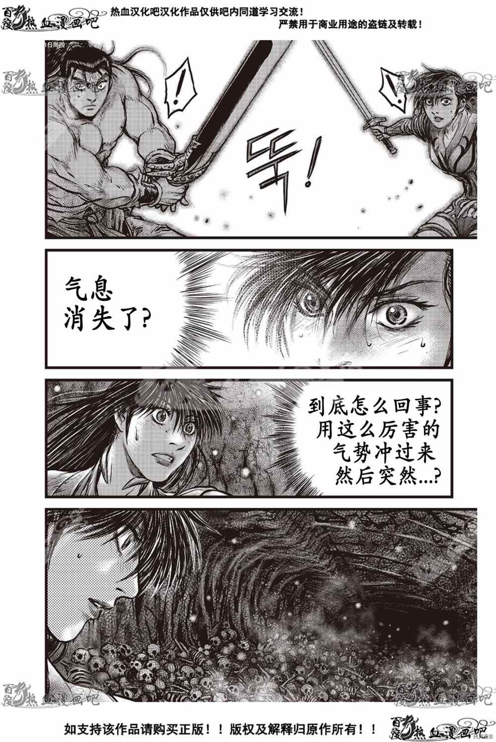 《热血江湖》漫画最新章节第605话免费下拉式在线观看章节第【19】张图片