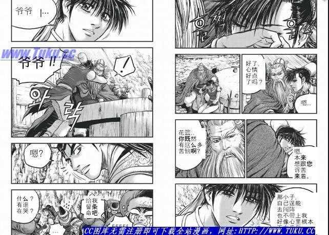《热血江湖》漫画最新章节第422话免费下拉式在线观看章节第【7】张图片