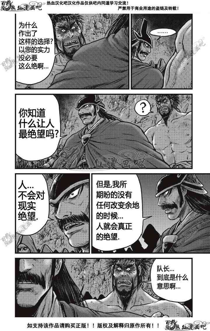 《热血江湖》漫画最新章节第498话免费下拉式在线观看章节第【8】张图片