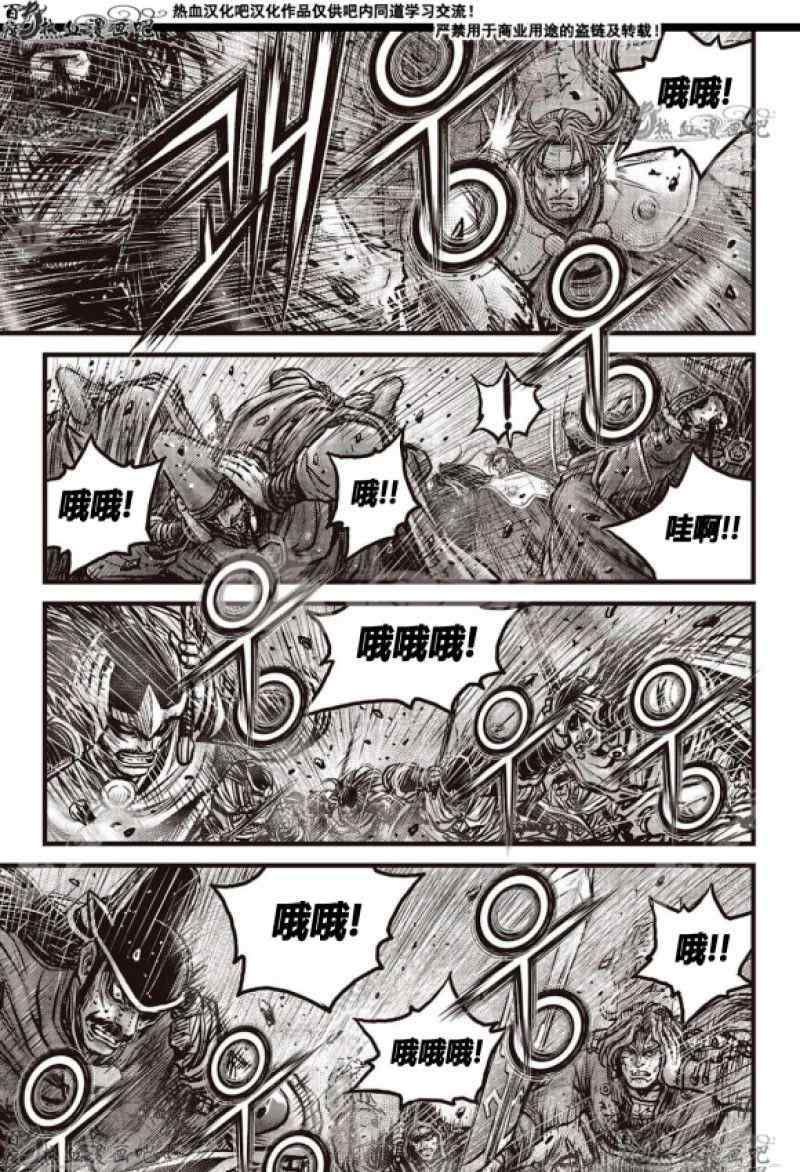 《热血江湖》漫画最新章节第598话免费下拉式在线观看章节第【16】张图片